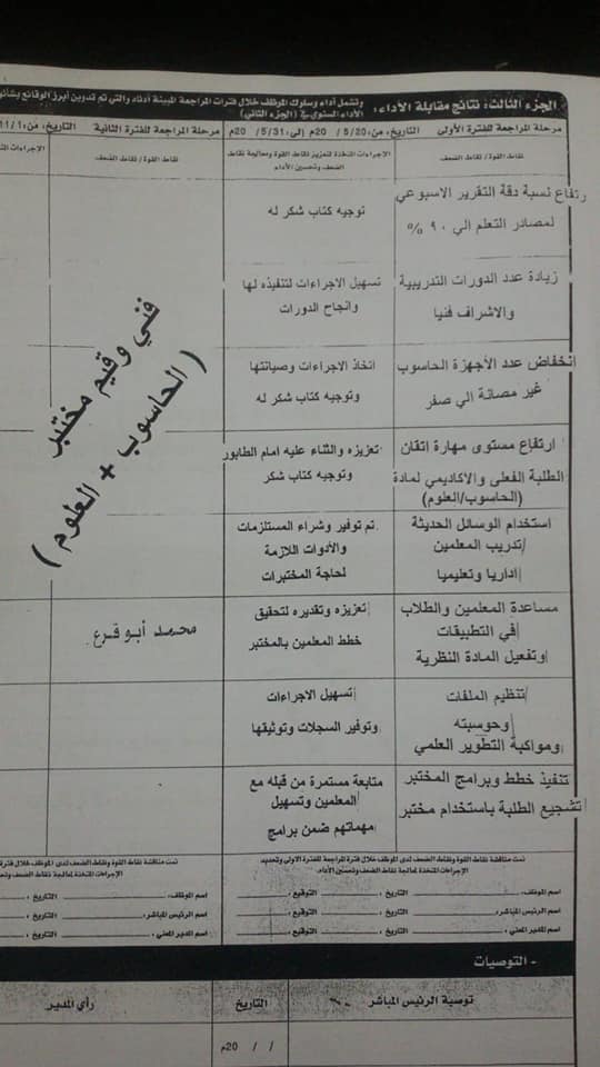 MTM0NjM4MQ1818تقرير فني مختبر الحاسوب والعلوم